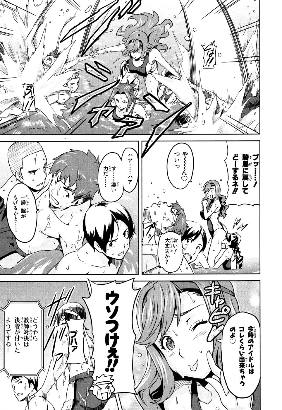 MAKEN-KI! - raw - Chapter 10 - https://jpdd.ccdd.to/JPDD/makenki/93148/eyiupg4qts5.jpg