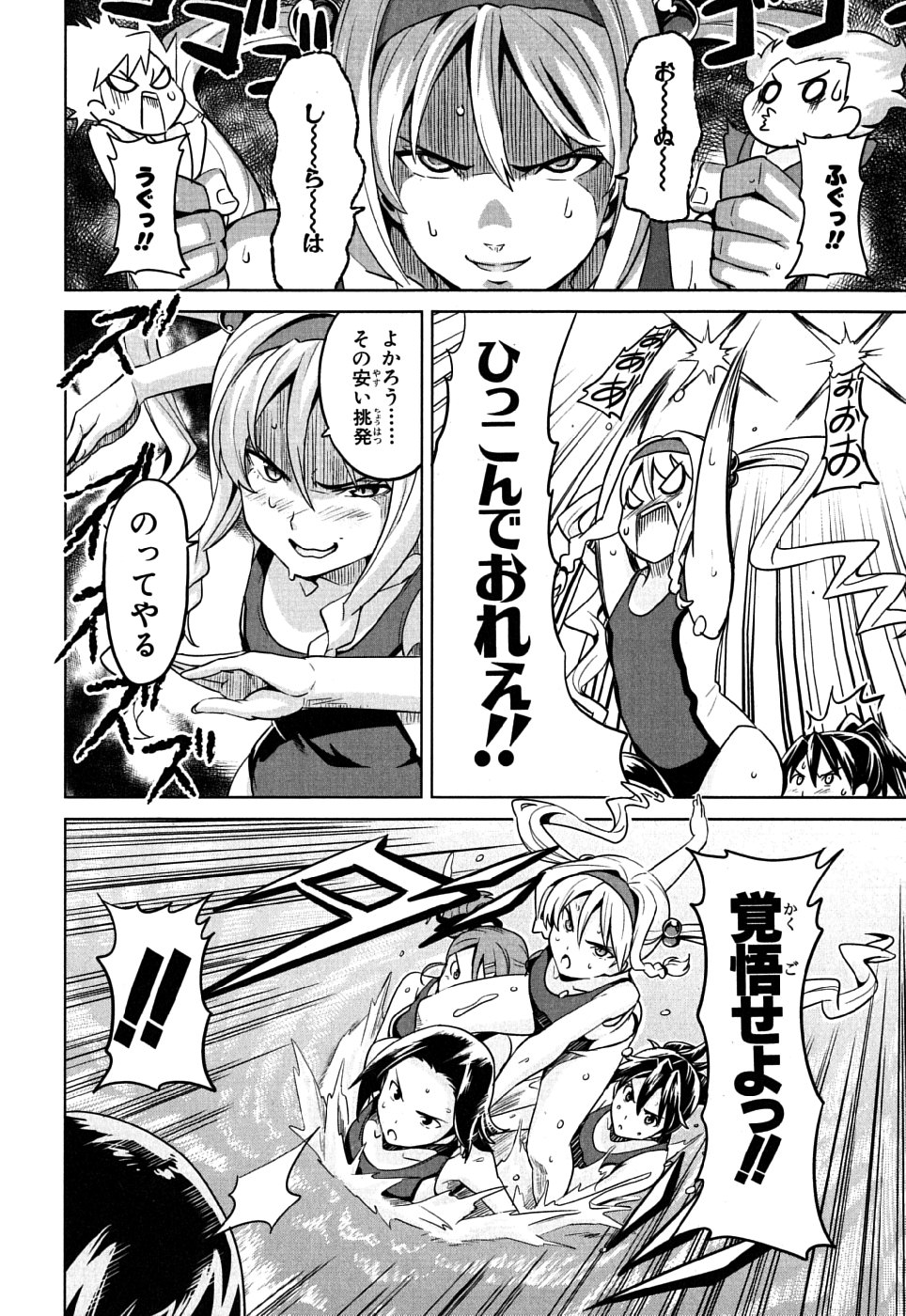 MAKEN-KI! - raw - Chapter 10 - https://jpdd.ccdd.to/JPDD/makenki/93148/hsjwnfnzcvr.jpg