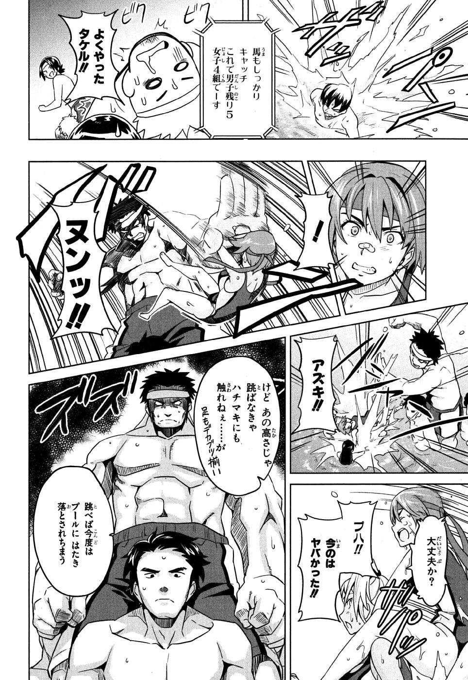 MAKEN-KI! - raw - Chapter 10 - https://jpdd.ccdd.to/JPDD/makenki/93148/hytz0c4zkwt.jpg