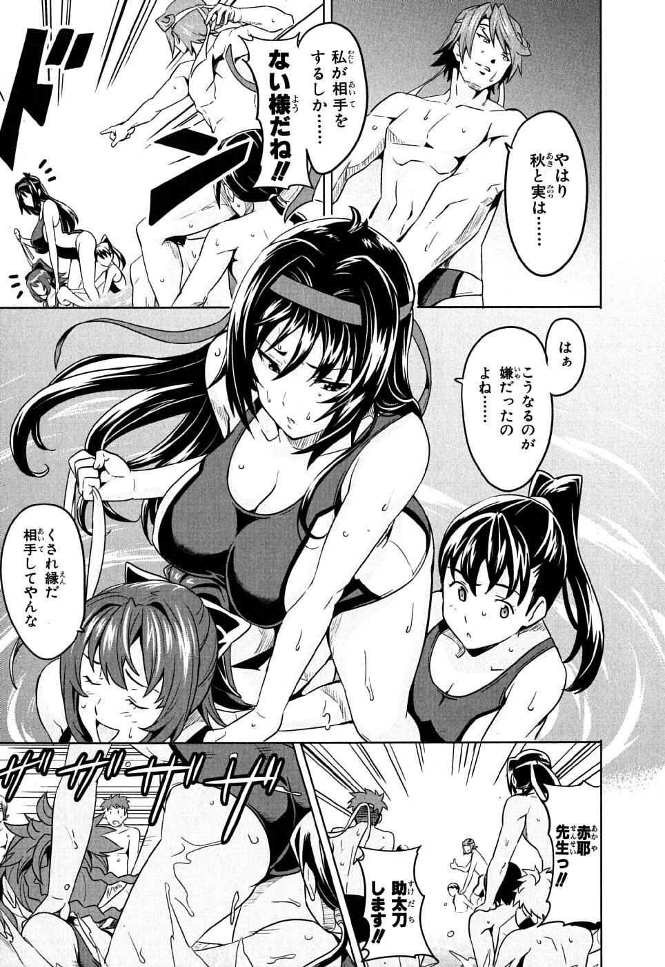 MAKEN-KI! - raw - Chapter 10 - https://jpdd.ccdd.to/JPDD/makenki/93148/j4eng55xpig.jpg