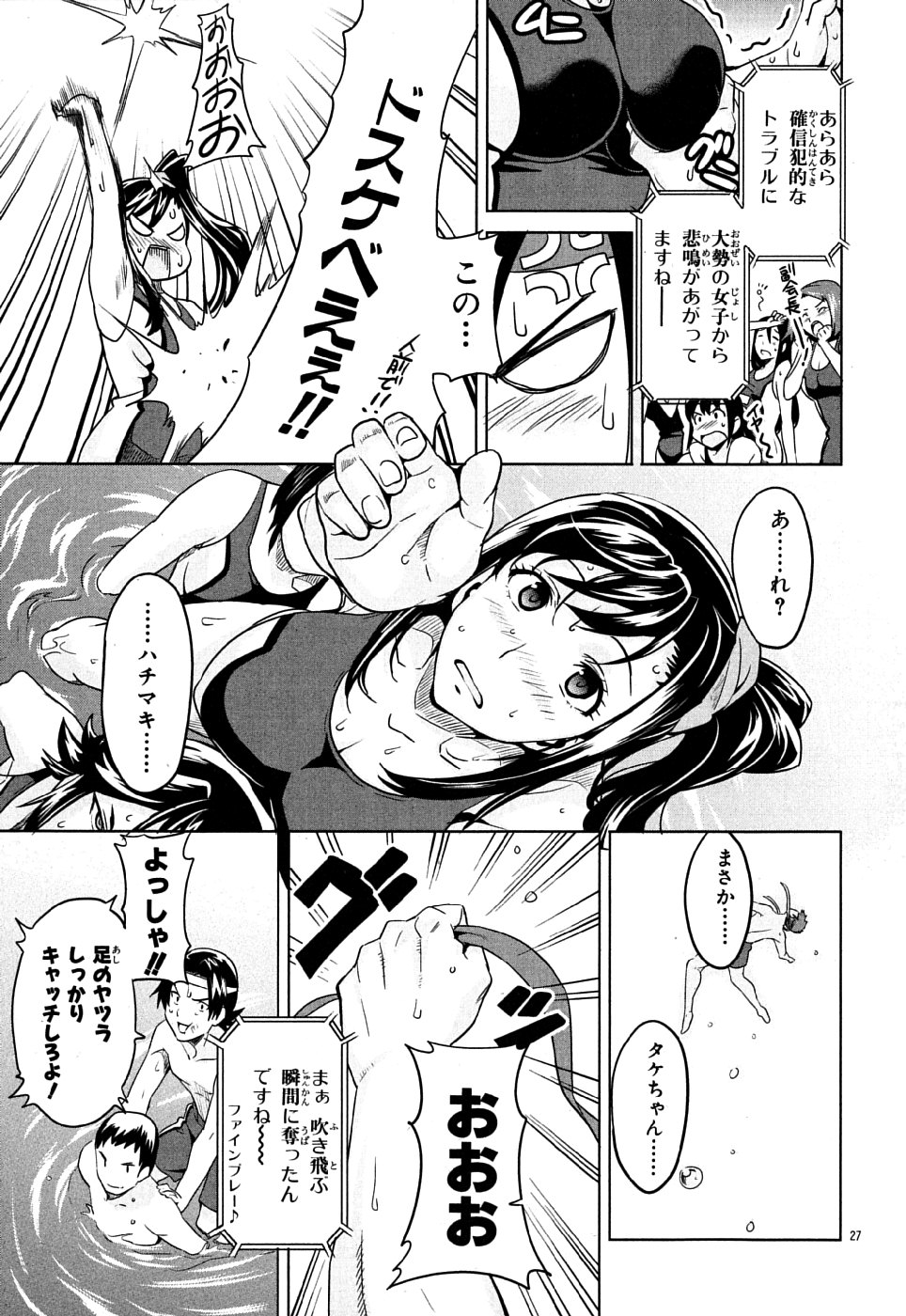 MAKEN-KI! - raw - Chapter 10 - https://jpdd.ccdd.to/JPDD/makenki/93148/jjsdiuz3won.jpg