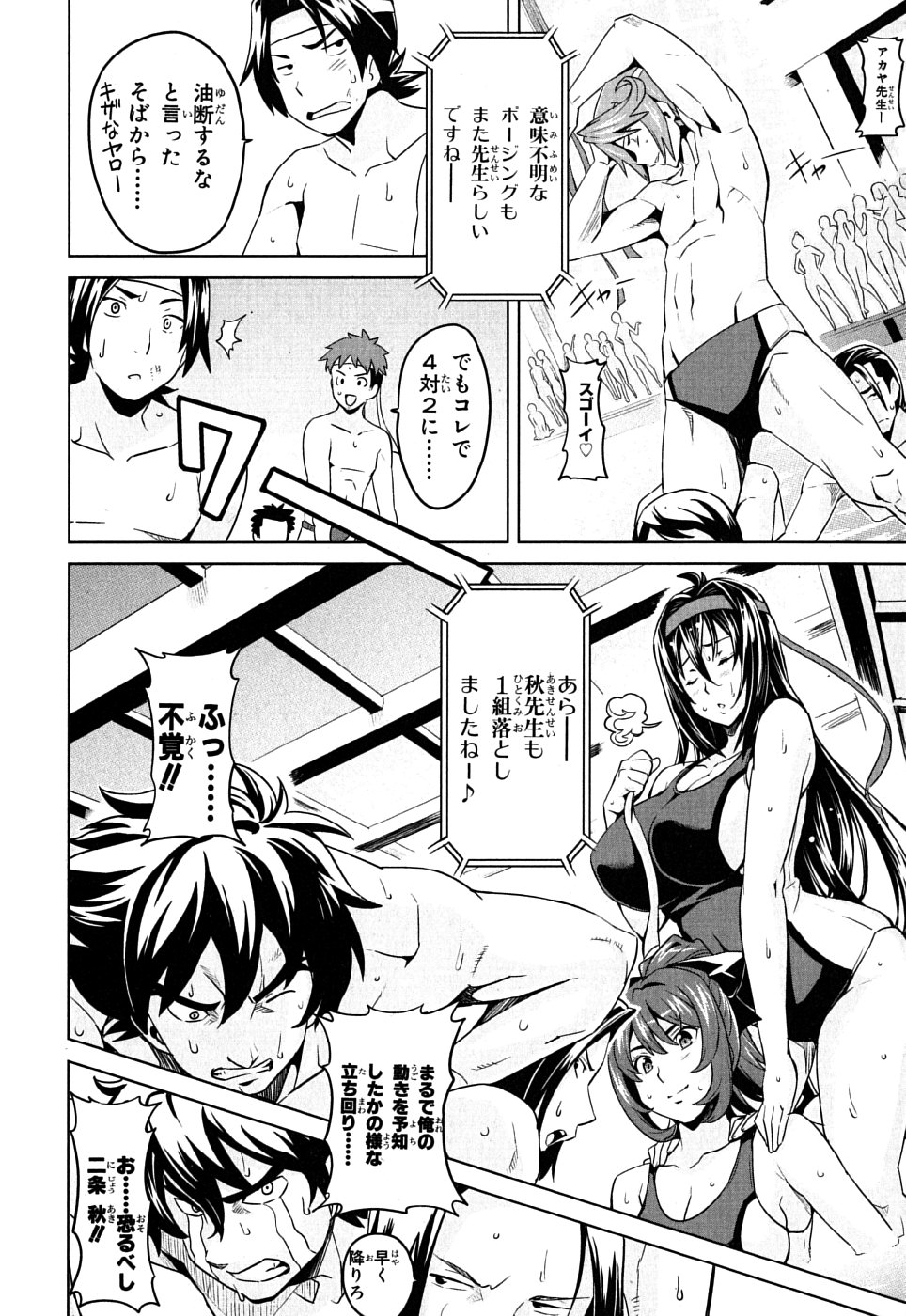 MAKEN-KI! - raw - Chapter 10 - https://jpdd.ccdd.to/JPDD/makenki/93148/jscvhakget0.jpg