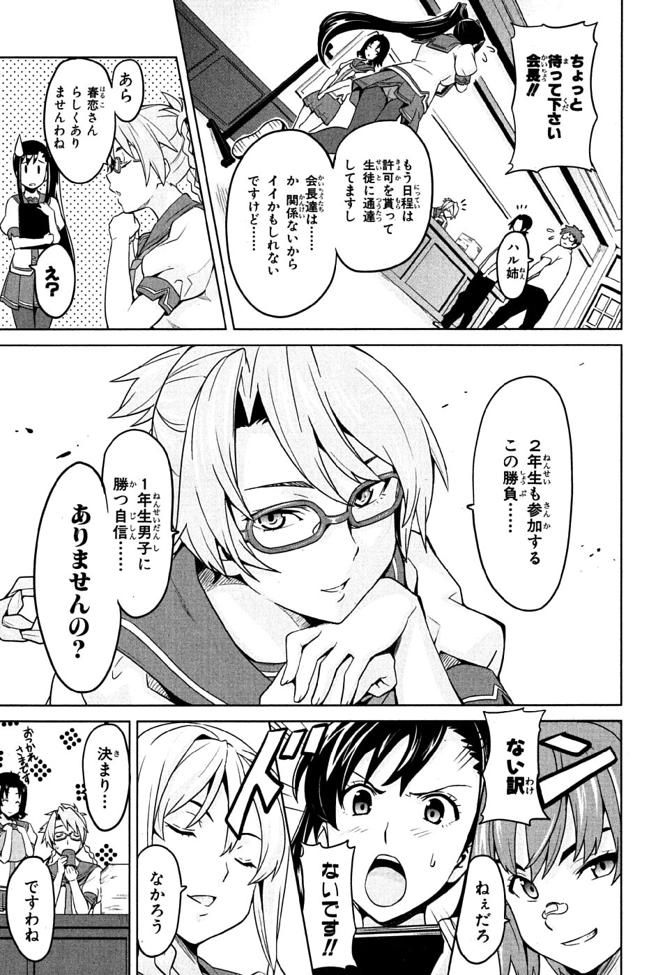 MAKEN-KI! - raw - Chapter 10 - https://jpdd.ccdd.to/JPDD/makenki/93148/jwbwkqbjgzq.jpg