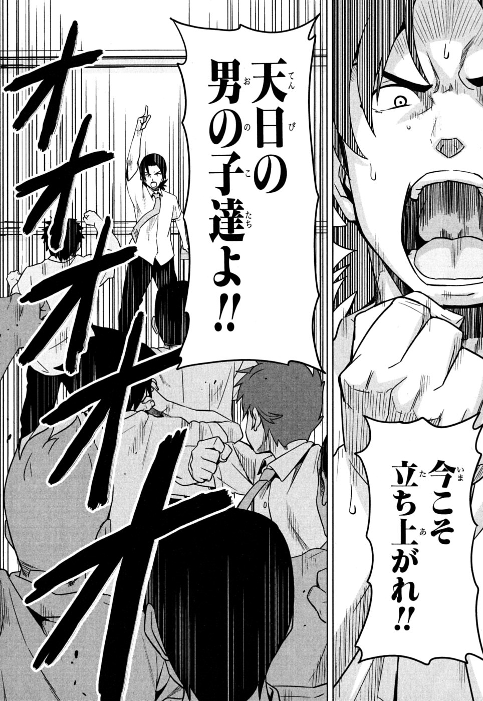 MAKEN-KI! - raw - Chapter 10 - https://jpdd.ccdd.to/JPDD/makenki/93148/n1mk2vd1g1p.jpg