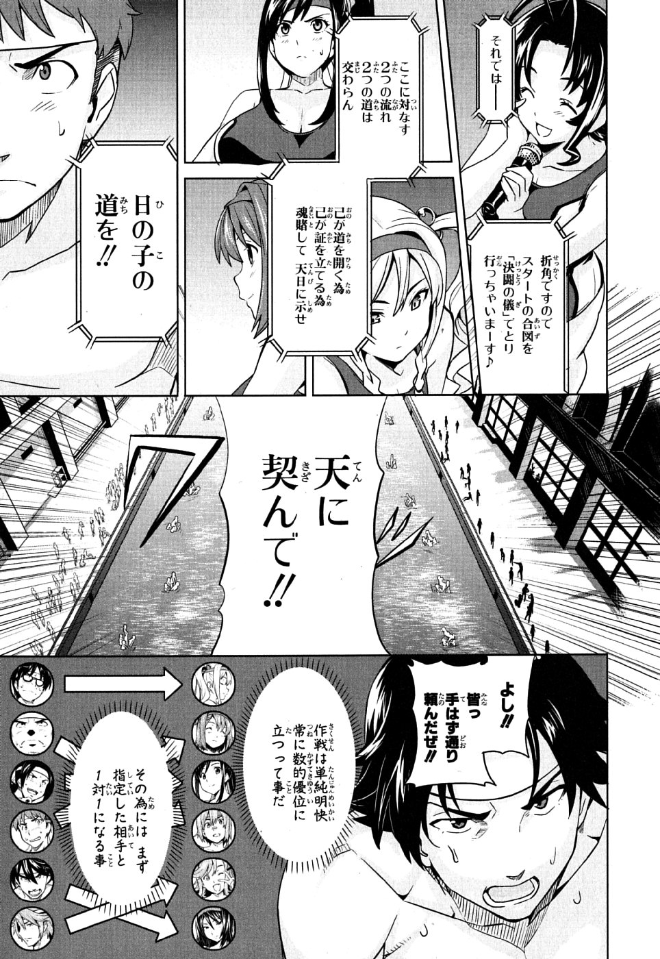 MAKEN-KI! - raw - Chapter 10 - https://jpdd.ccdd.to/JPDD/makenki/93148/ndcodx0rbkf.jpg