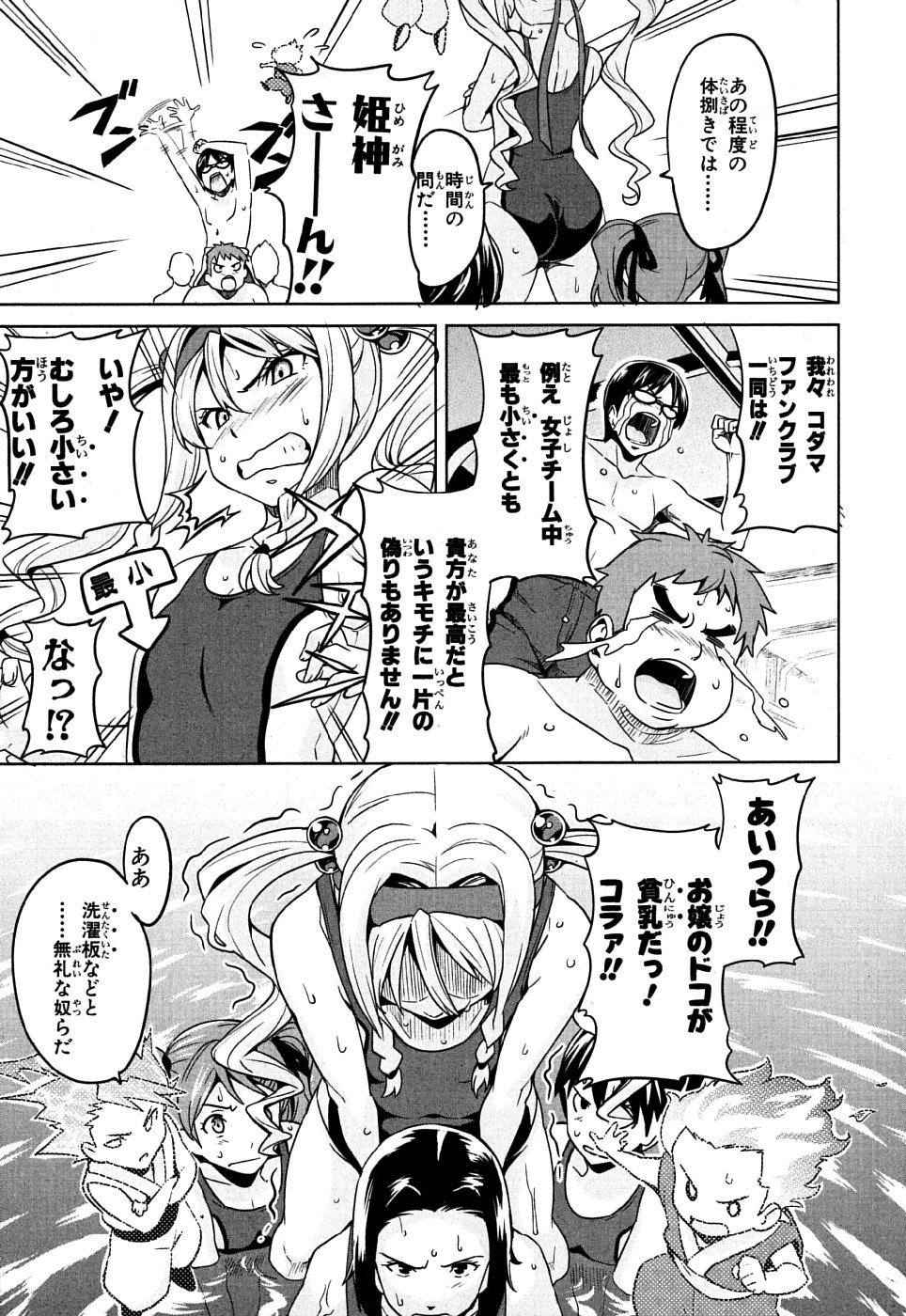 MAKEN-KI! - raw - Chapter 10 - https://jpdd.ccdd.to/JPDD/makenki/93148/nvxsjhgfd4r.jpg