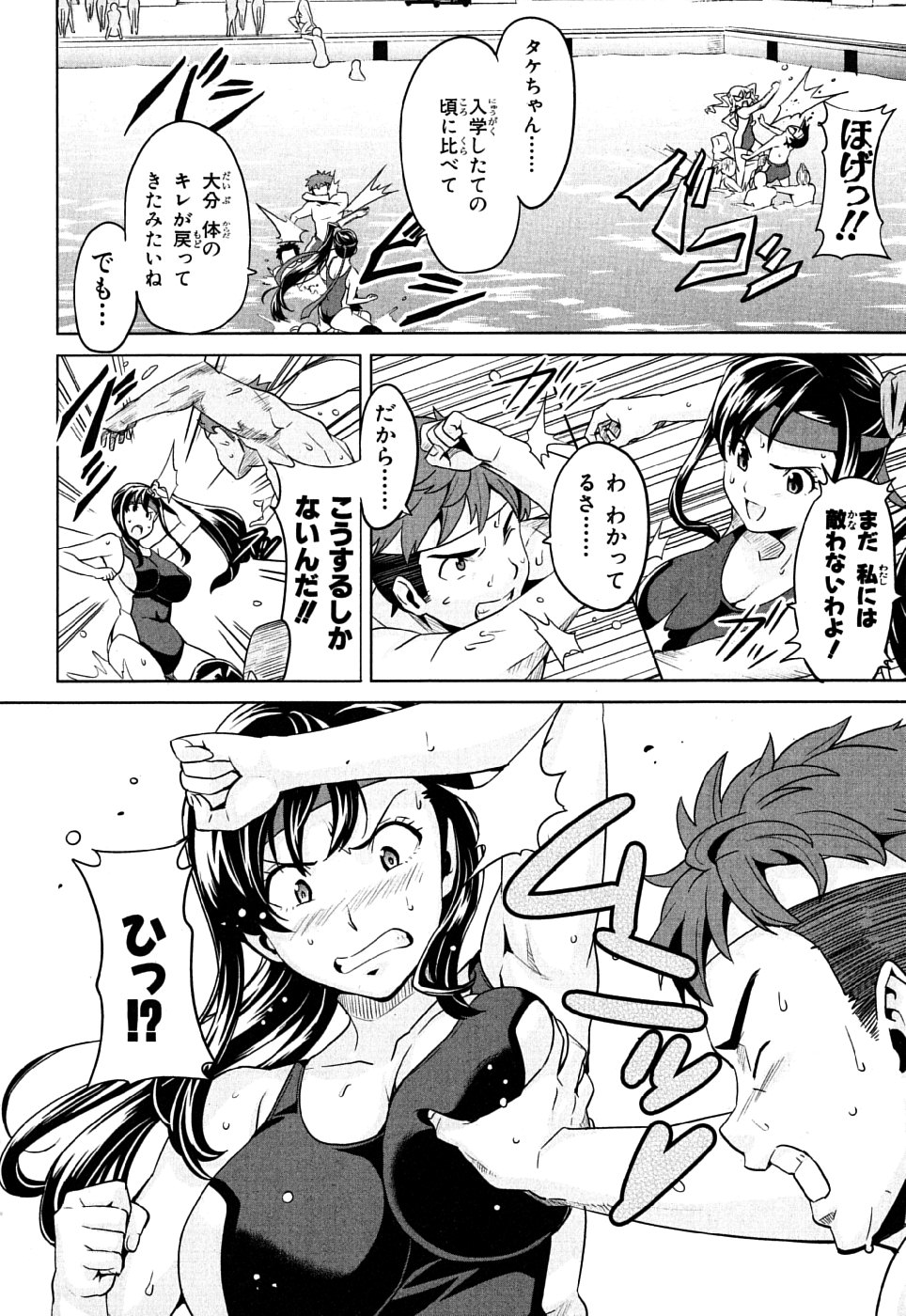 MAKEN-KI! - raw - Chapter 10 - https://jpdd.ccdd.to/JPDD/makenki/93148/nwhhenm1sah.jpg
