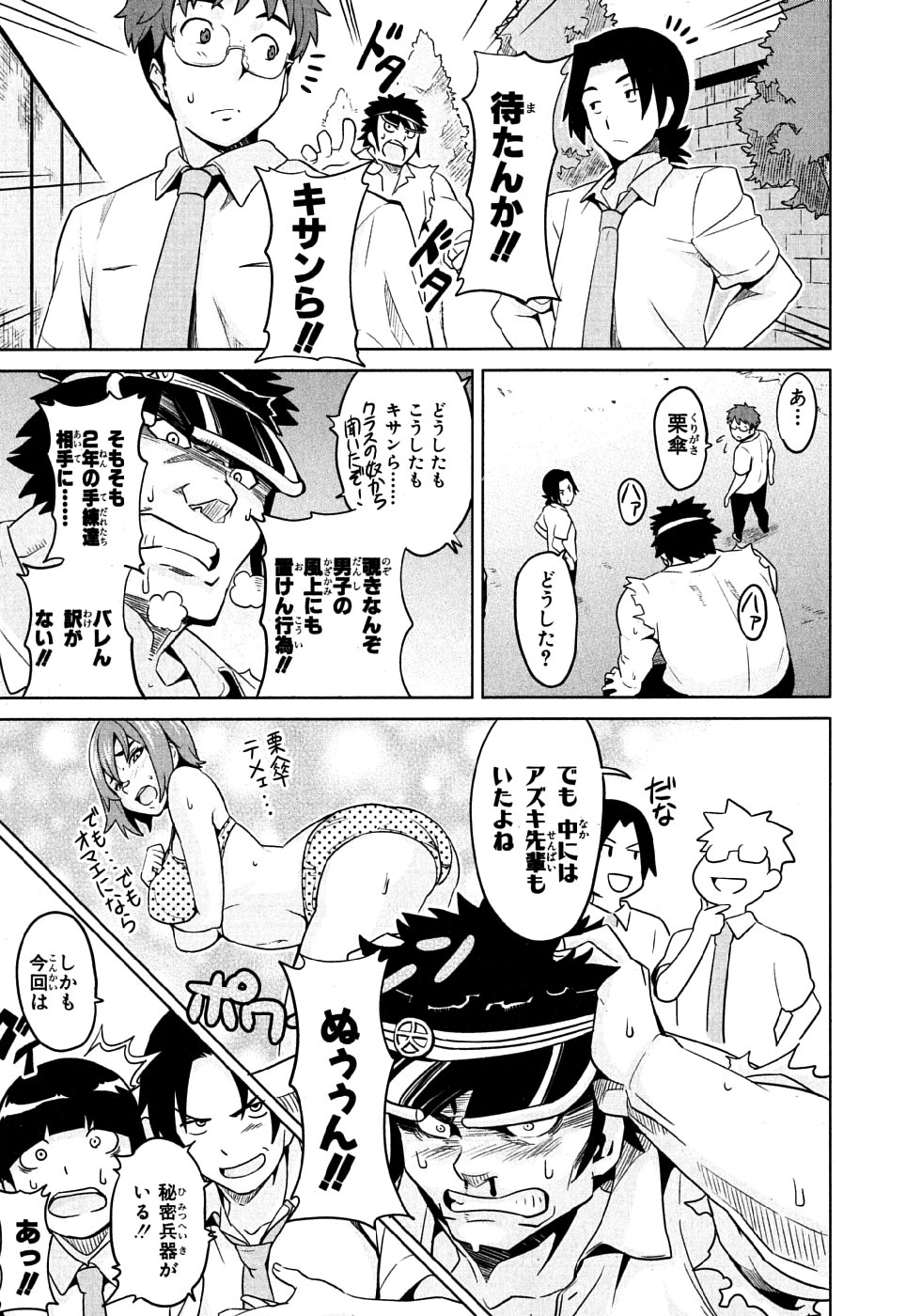 MAKEN-KI! - raw - Chapter 10 - https://jpdd.ccdd.to/JPDD/makenki/93148/o2fm5fcma3o.jpg