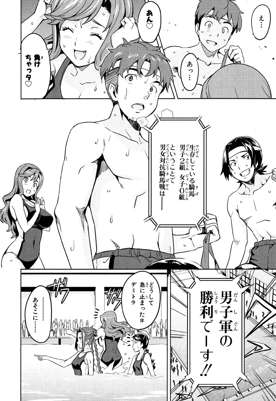 MAKEN-KI! - raw - Chapter 10 - https://jpdd.ccdd.to/JPDD/makenki/93148/ssxvvhleoq4.jpg