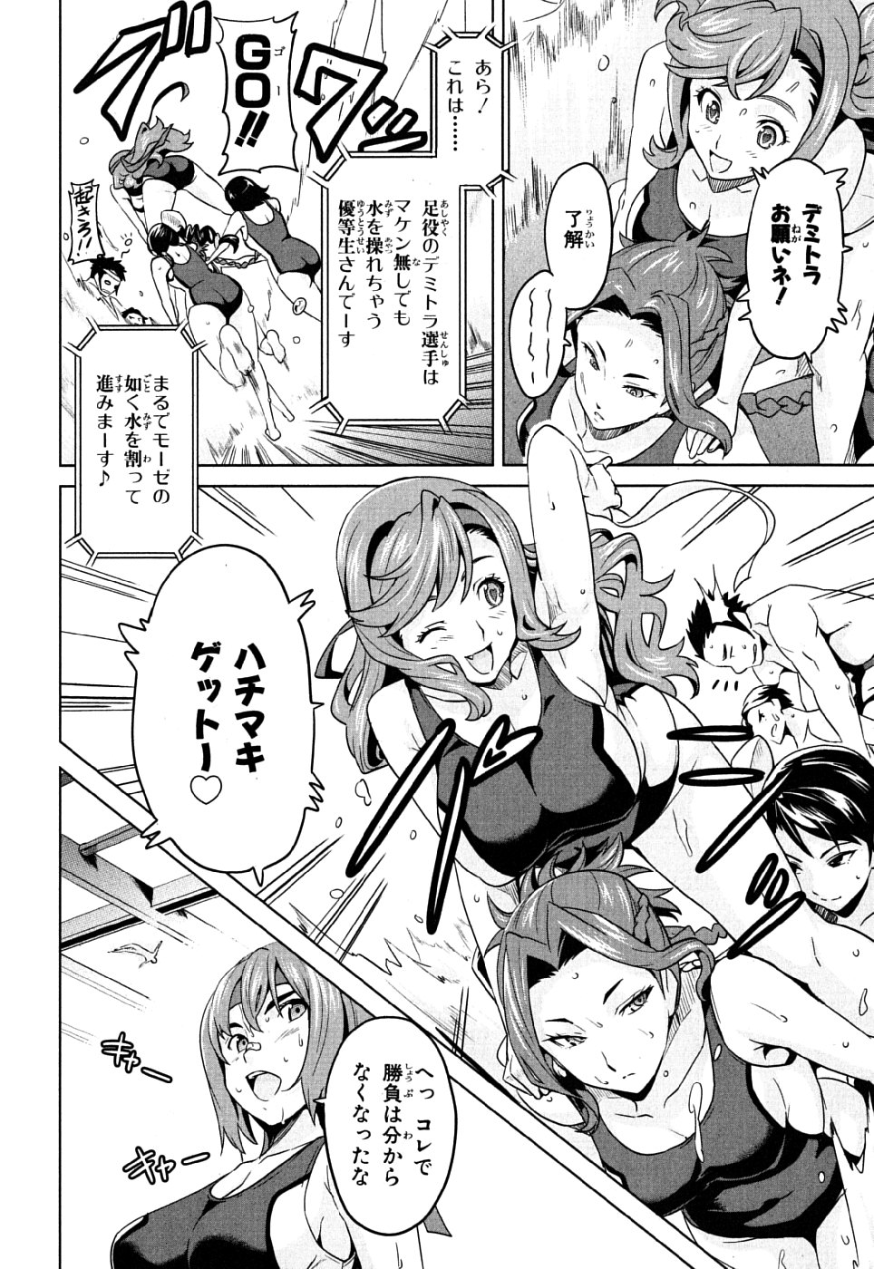 MAKEN-KI! - raw - Chapter 10 - https://jpdd.ccdd.to/JPDD/makenki/93148/teclgegwkqg.jpg