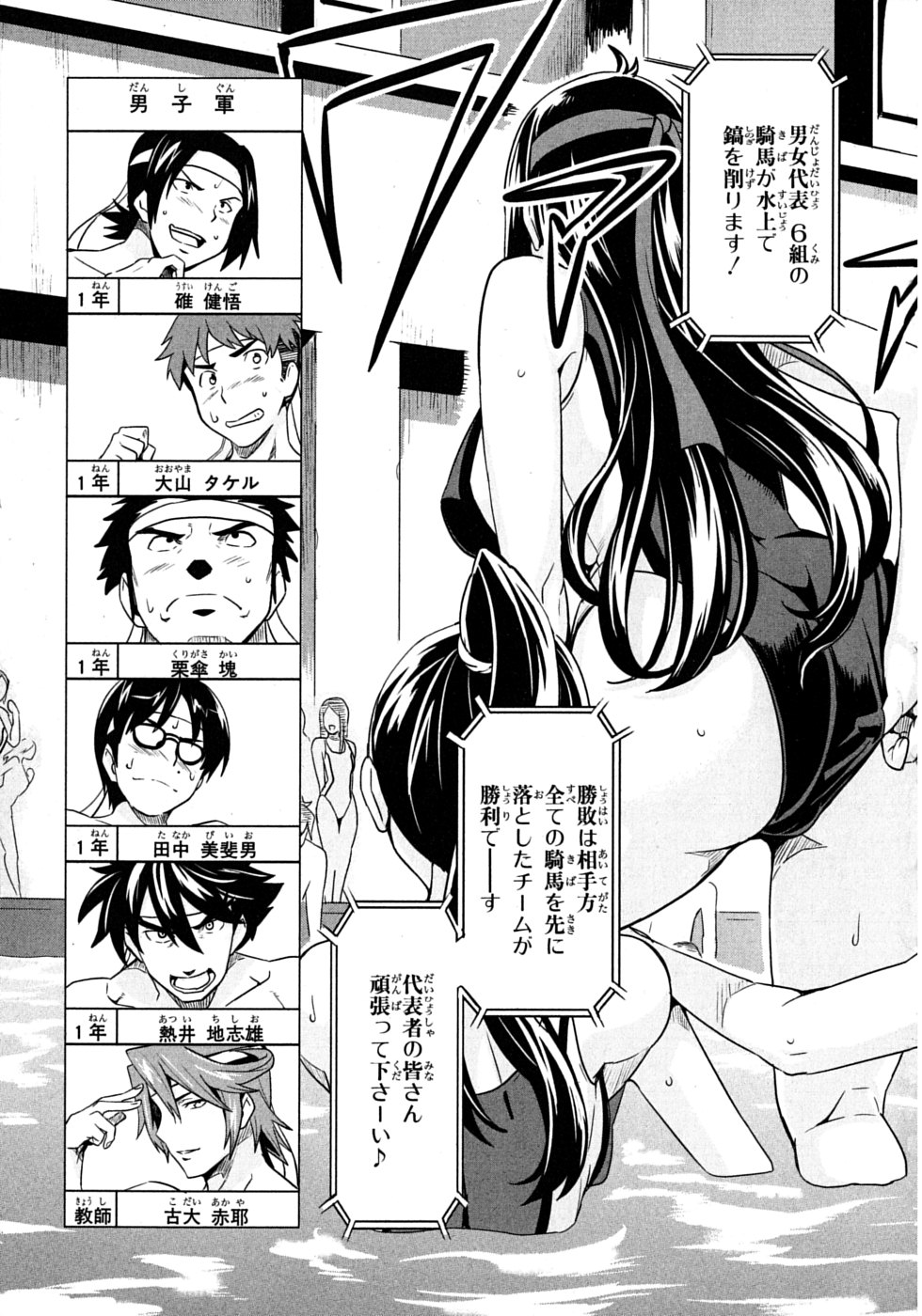 MAKEN-KI! - raw - Chapter 10 - https://jpdd.ccdd.to/JPDD/makenki/93148/udoutudwrvl.jpg