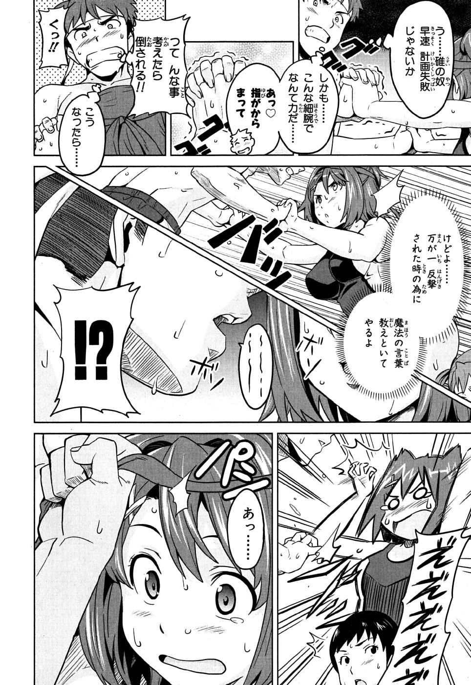 MAKEN-KI! - raw - Chapter 10 - https://jpdd.ccdd.to/JPDD/makenki/93148/wr3g2qcaana.jpg