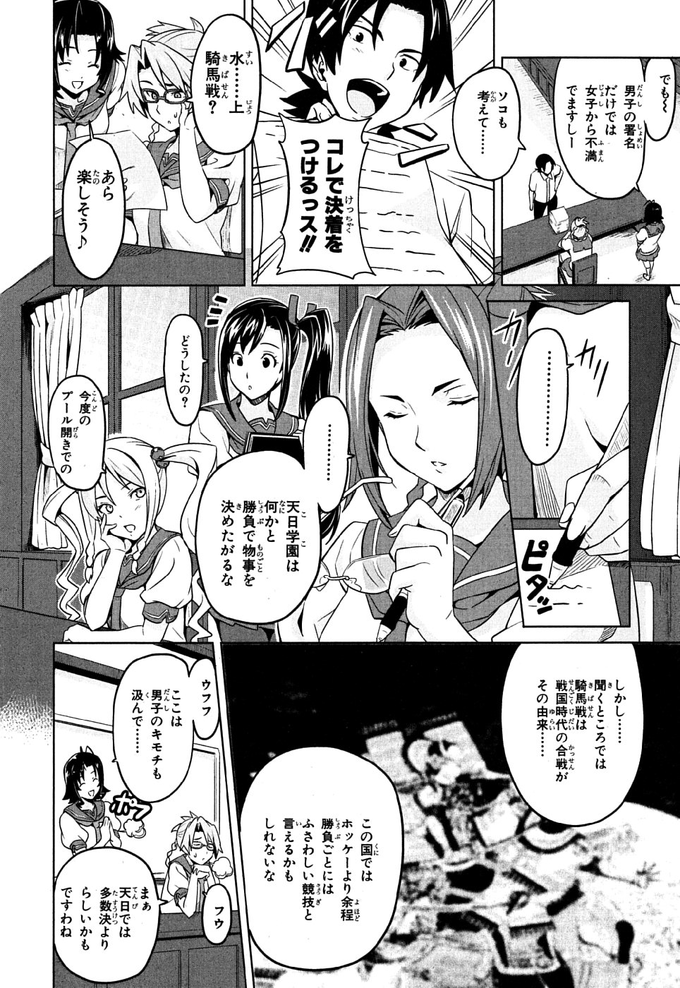 MAKEN-KI! - raw - Chapter 10 - https://jpdd.ccdd.to/JPDD/makenki/93148/xb0mpz2b25g.jpg