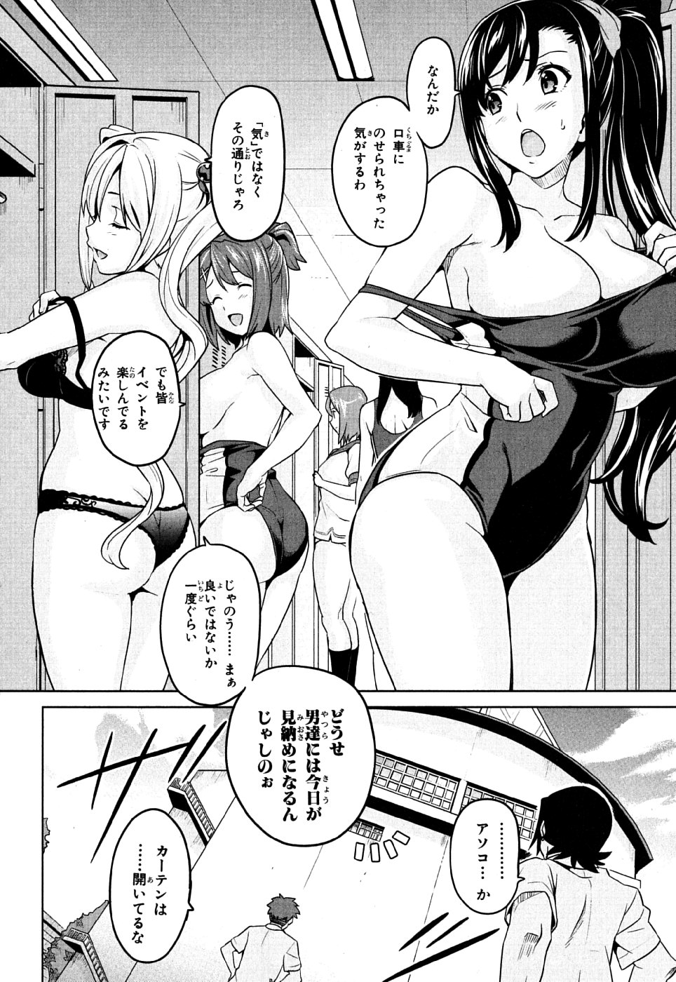 MAKEN-KI! - raw - Chapter 10 - https://jpdd.ccdd.to/JPDD/makenki/93148/ynfkdgmfvvs.jpg