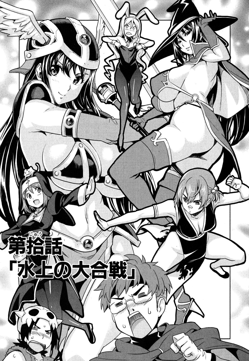 MAKEN-KI! - raw - Chapter 10 - https://jpdd.ccdd.to/JPDD/makenki/93148/ziwcgmpprcg.jpg