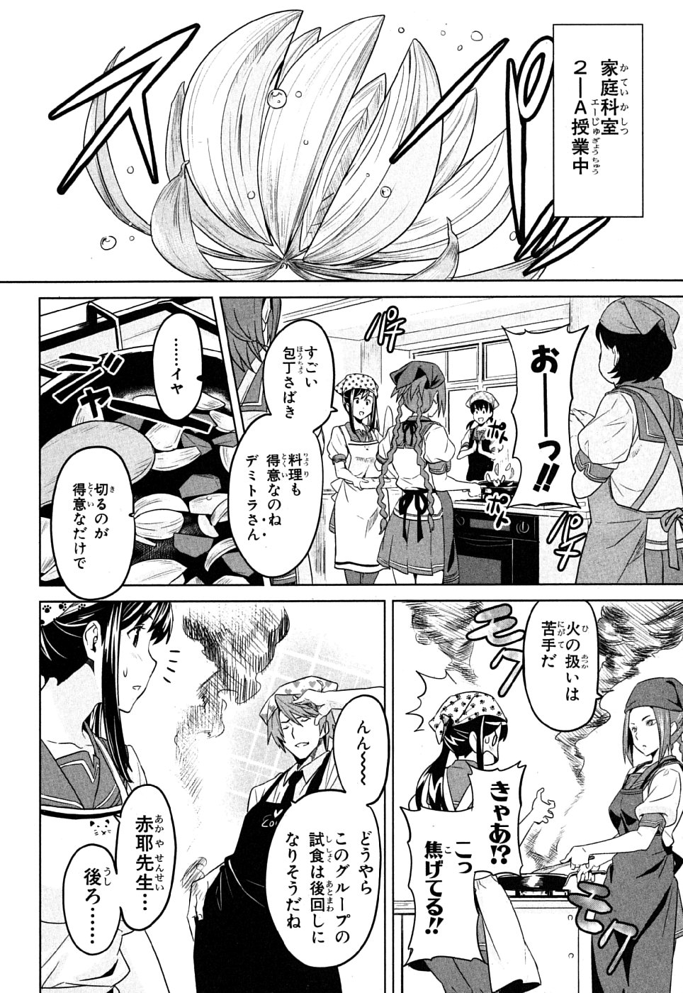 MAKEN-KI! - raw - Chapter 9 - https://jpdd.ccdd.to/JPDD/makenki/93149/axdjxbkxcsa.jpg