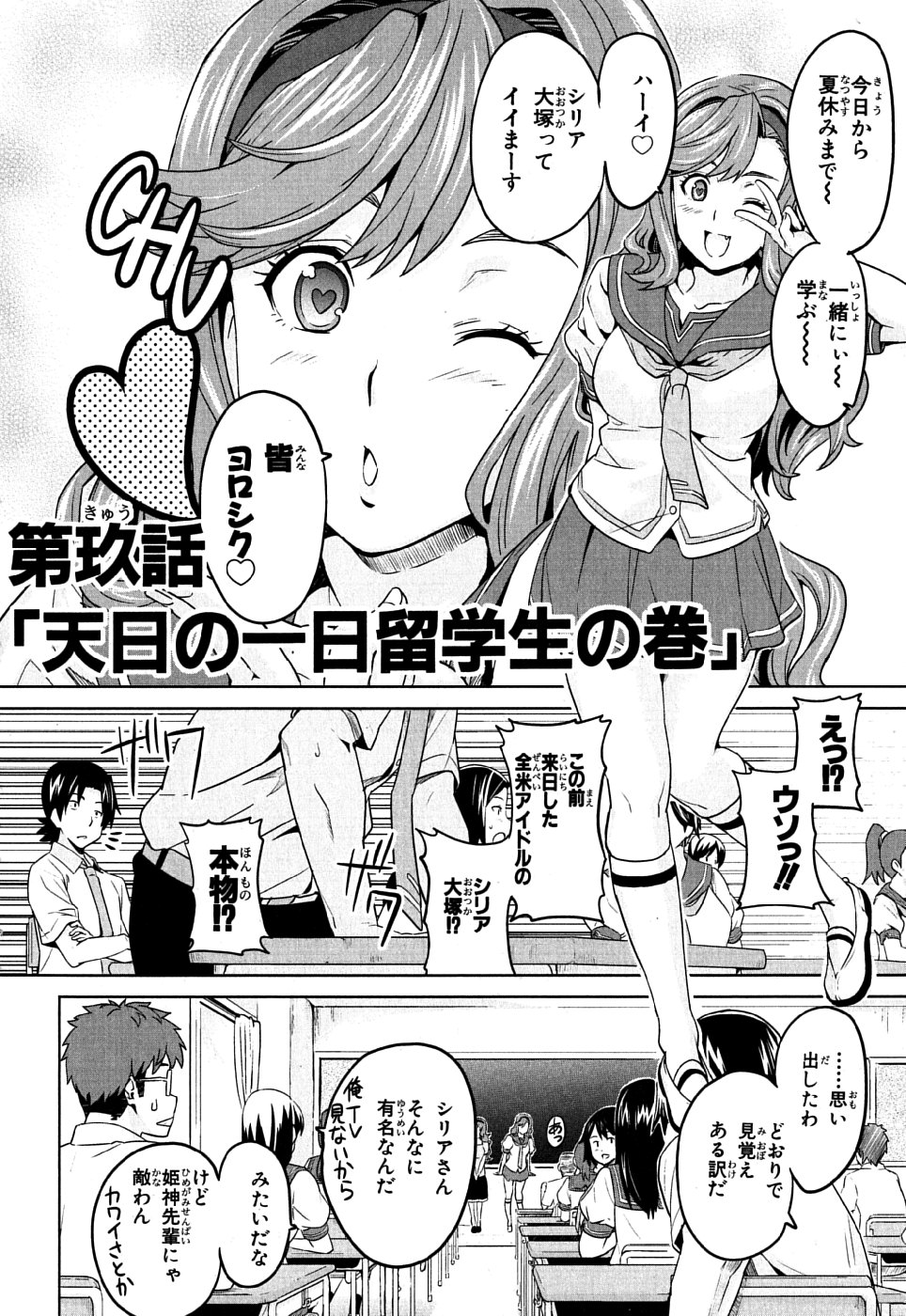MAKEN-KI! - raw - Chapter 9 - https://jpdd.ccdd.to/JPDD/makenki/93149/d2yyoycomlu.jpg