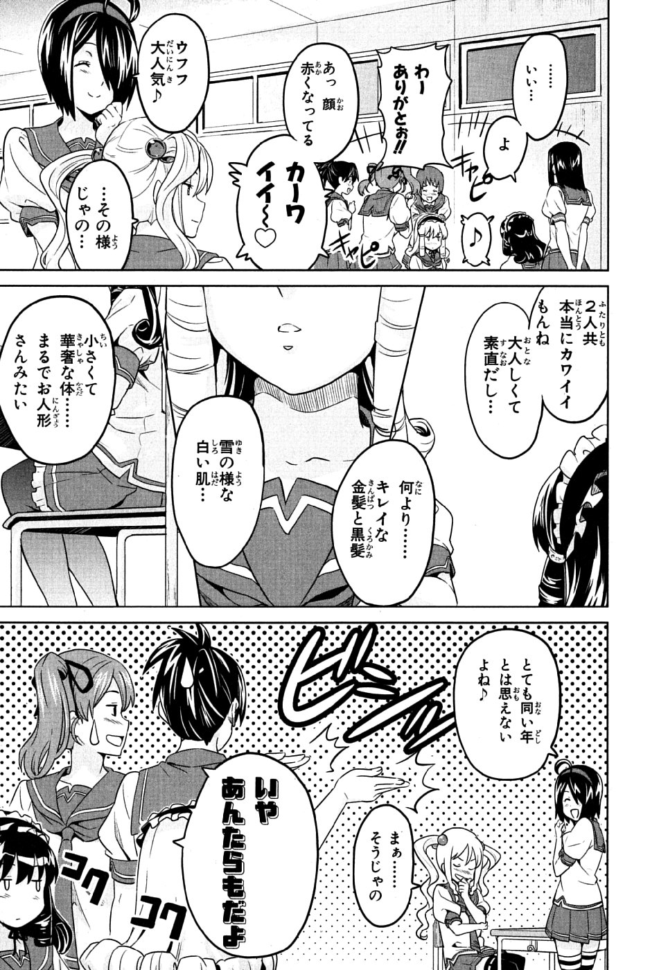 MAKEN-KI! - raw - Chapter 9 - https://jpdd.ccdd.to/JPDD/makenki/93149/hkxe3xa2vlc.jpg