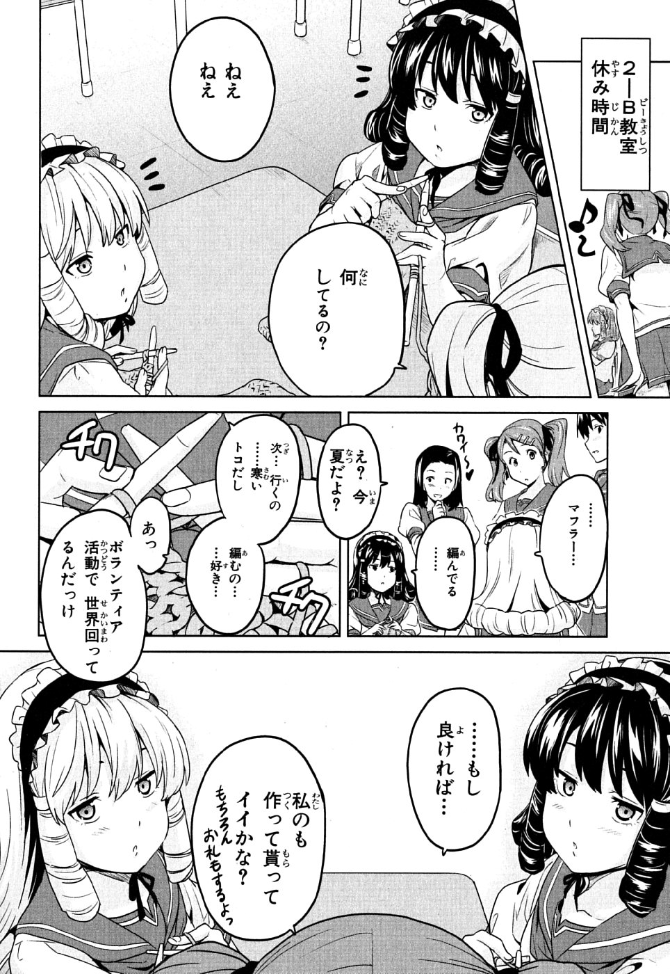 MAKEN-KI! - raw - Chapter 9 - https://jpdd.ccdd.to/JPDD/makenki/93149/oqkp02zm5ia.jpg
