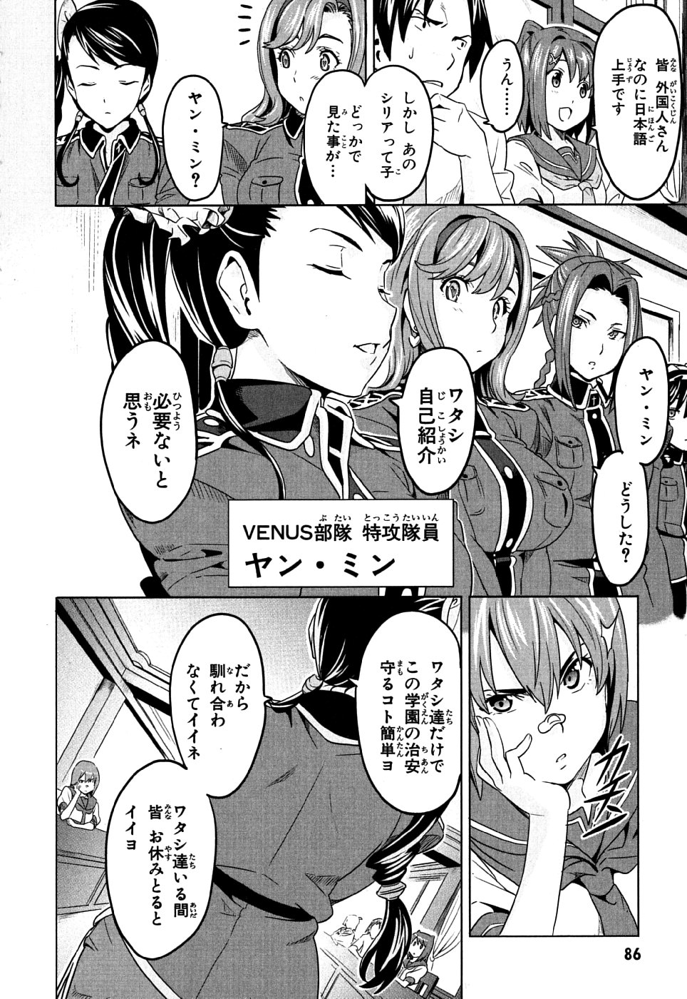 MAKEN-KI! - raw - Chapter 8 - https://jpdd.ccdd.to/JPDD/makenki/93150/50klzlgzgmh.jpg