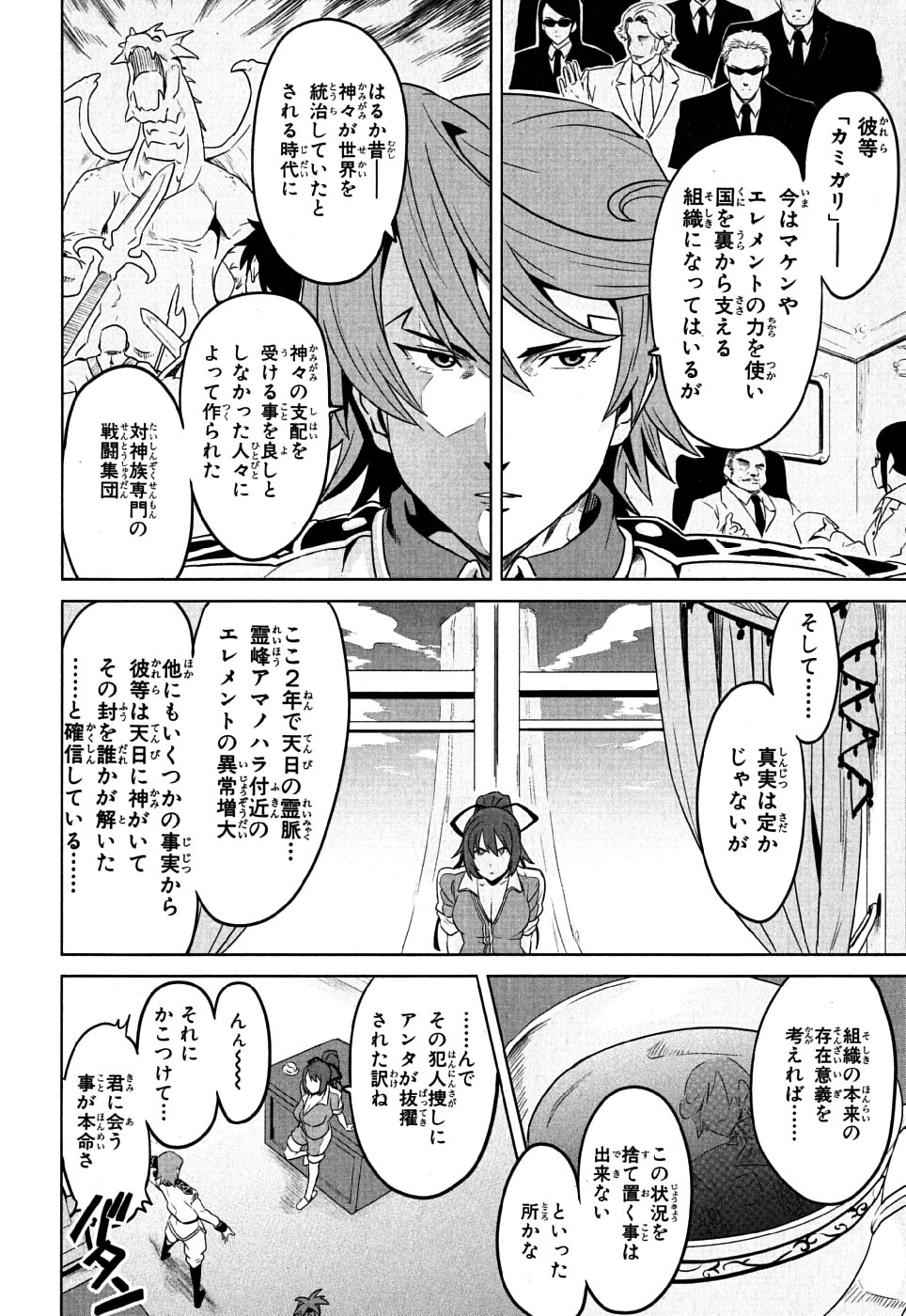 MAKEN-KI! - raw - Chapter 8 - https://jpdd.ccdd.to/JPDD/makenki/93150/a41vundo1uh.jpg