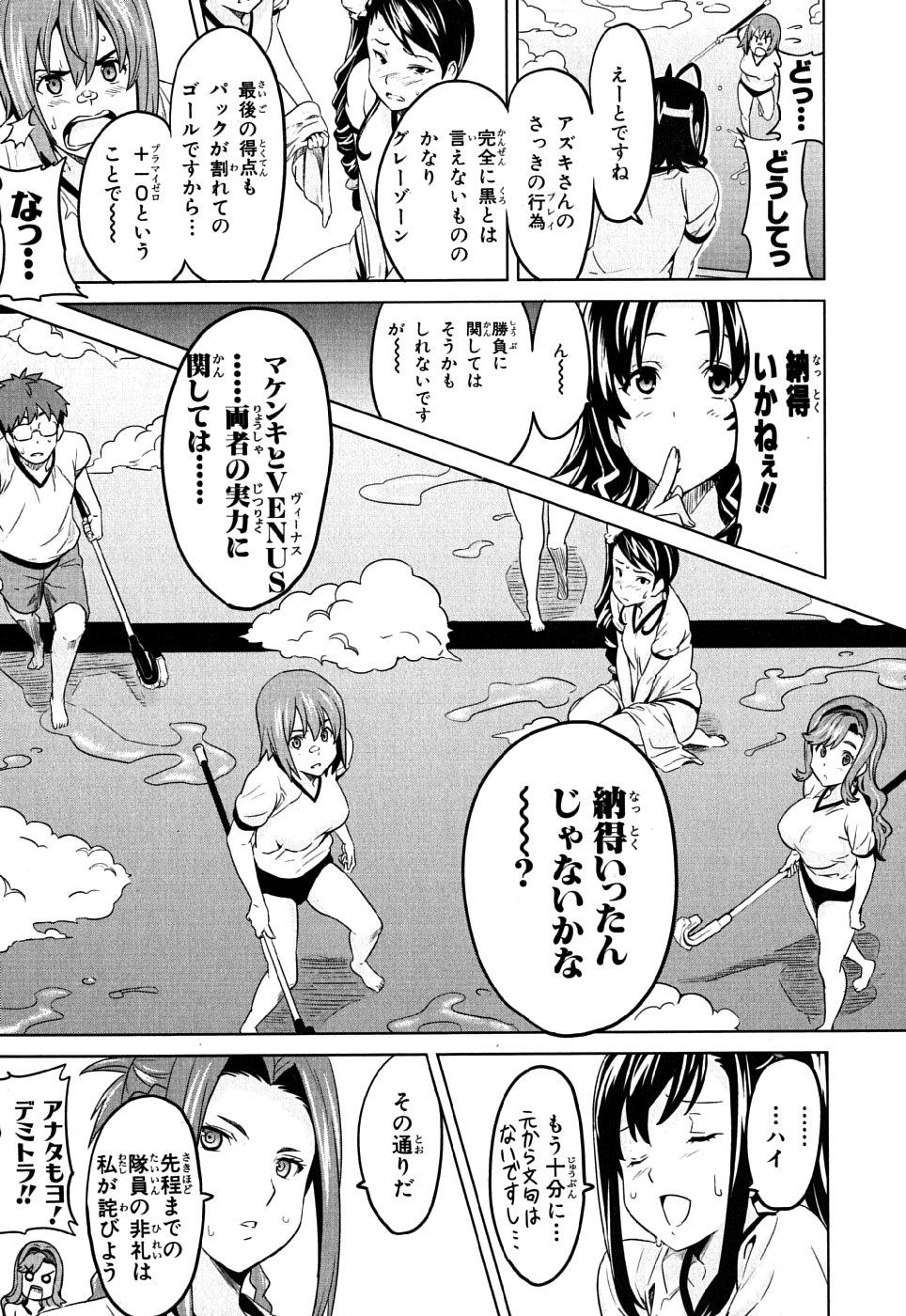 MAKEN-KI! - raw - Chapter 8 - https://jpdd.ccdd.to/JPDD/makenki/93150/cobpi1ggx3w.jpg