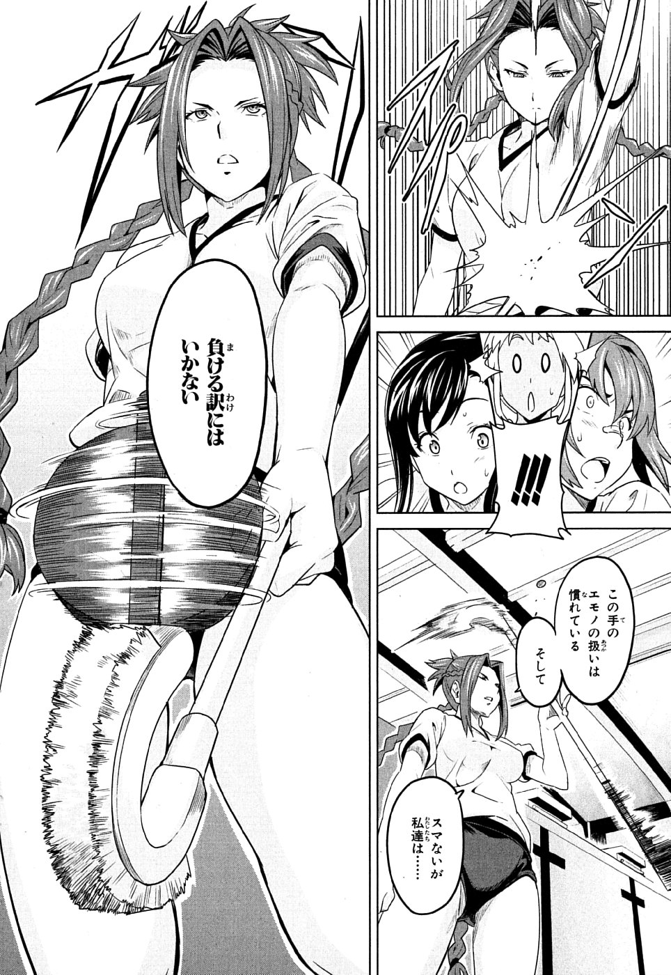 MAKEN-KI! - raw - Chapter 8 - https://jpdd.ccdd.to/JPDD/makenki/93150/e4rufwm1onk.jpg