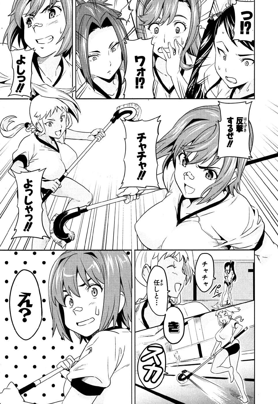 MAKEN-KI! - raw - Chapter 8 - https://jpdd.ccdd.to/JPDD/makenki/93150/gh22jek0unh.jpg
