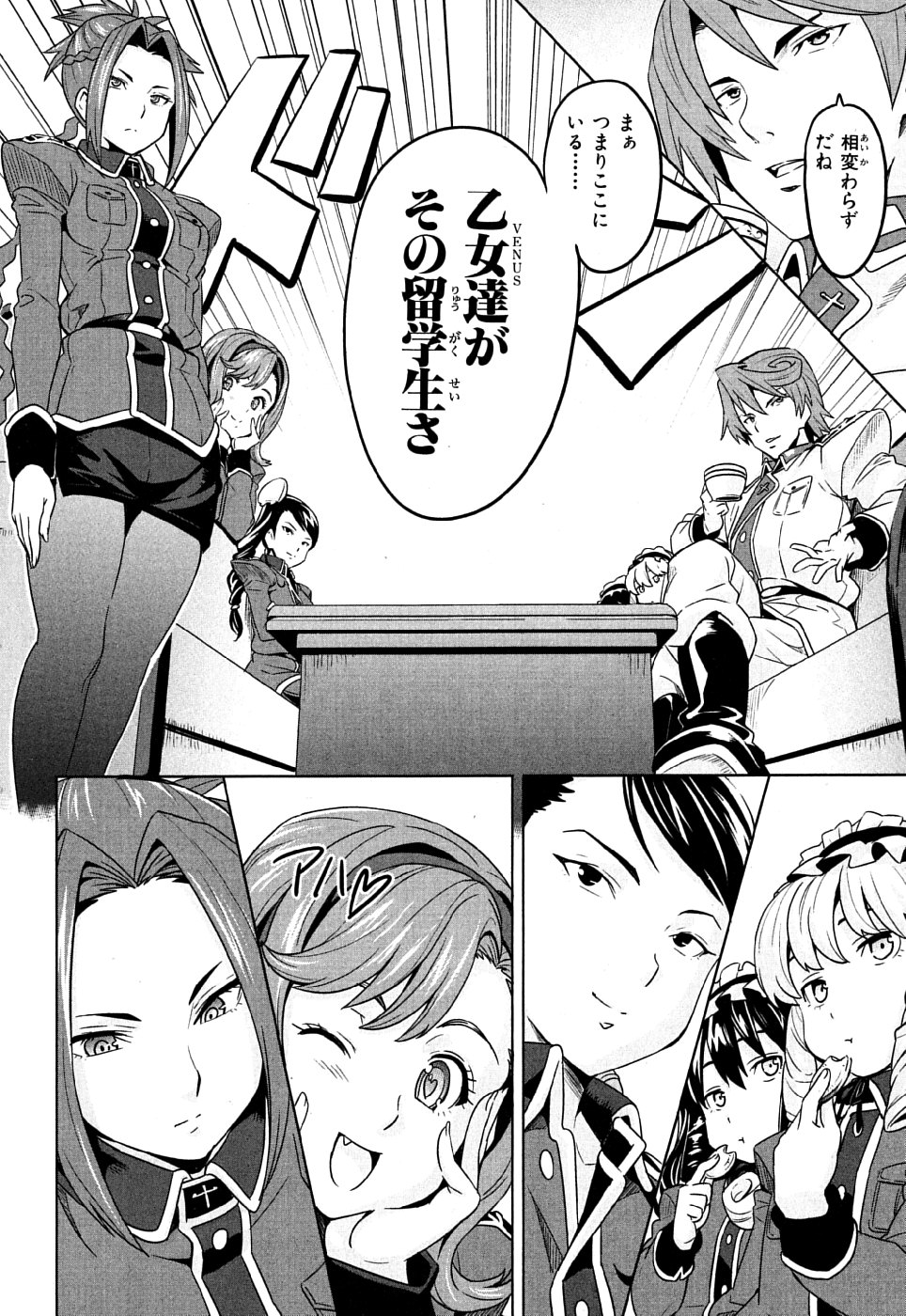MAKEN-KI! - raw - Chapter 8 - https://jpdd.ccdd.to/JPDD/makenki/93150/i3q1qqlw2zr.jpg