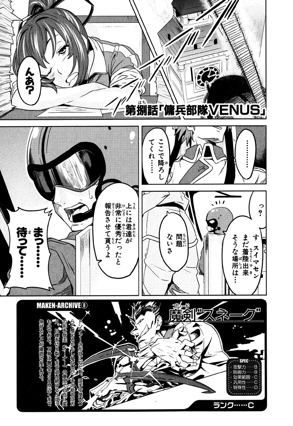 MAKEN-KI! - raw - Chapter 8 - https://jpdd.ccdd.to/JPDD/makenki/93150/kwoeuy3q4c4.jpg