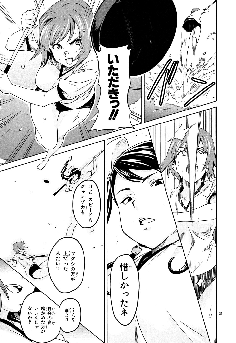 MAKEN-KI! - raw - Chapter 8 - https://jpdd.ccdd.to/JPDD/makenki/93150/kzfqp4mkqvt.jpg