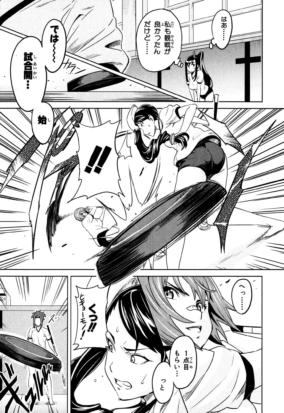 MAKEN-KI! - raw - Chapter 8 - https://jpdd.ccdd.to/JPDD/makenki/93150/lhwgij0bntd.jpg