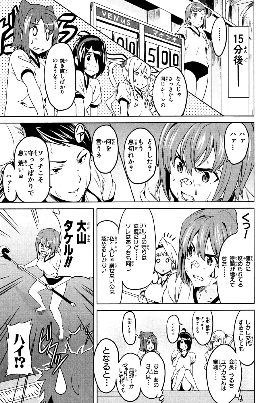 MAKEN-KI! - raw - Chapter 8 - https://jpdd.ccdd.to/JPDD/makenki/93150/mz05iad0r3i.jpg