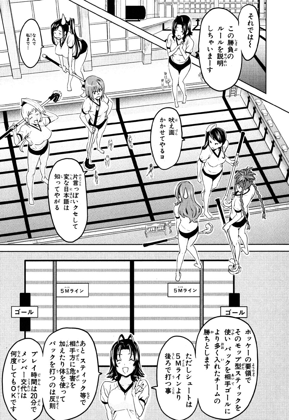 MAKEN-KI! - raw - Chapter 8 - https://jpdd.ccdd.to/JPDD/makenki/93150/orql00ectcu.jpg