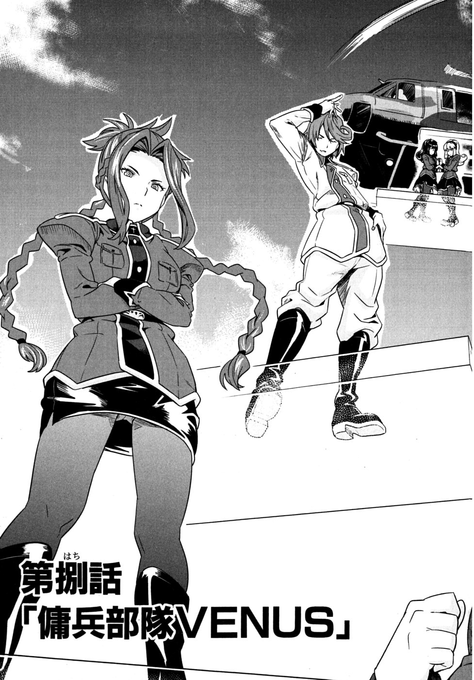 MAKEN-KI! - raw - Chapter 8 - https://jpdd.ccdd.to/JPDD/makenki/93150/ou2oaeldlpk.jpg