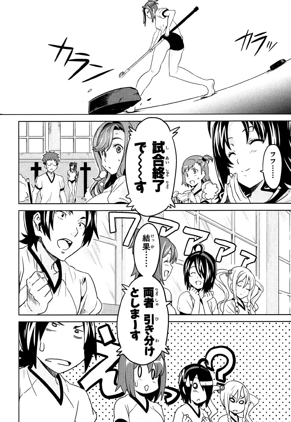 MAKEN-KI! - raw - Chapter 8 - https://jpdd.ccdd.to/JPDD/makenki/93150/rb3ctxfxzbh.jpg
