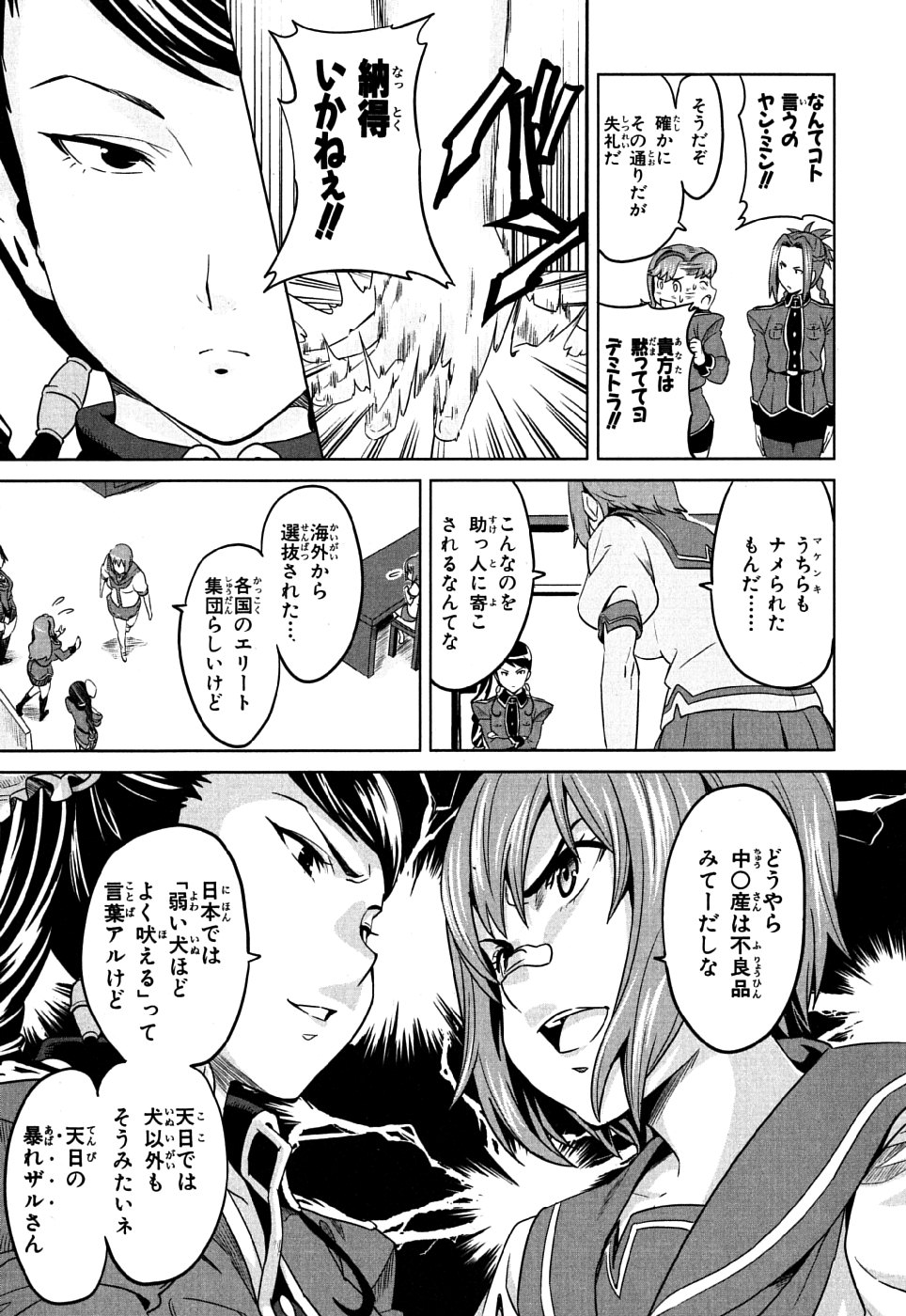 MAKEN-KI! - raw - Chapter 8 - https://jpdd.ccdd.to/JPDD/makenki/93150/s4qeo31xq0b.jpg