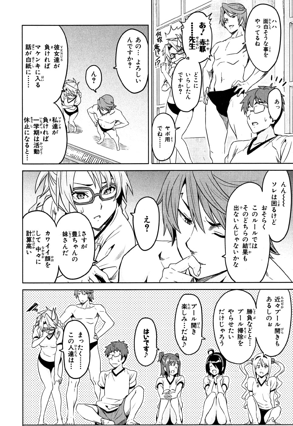MAKEN-KI! - raw - Chapter 8 - https://jpdd.ccdd.to/JPDD/makenki/93150/sqmhfjg0ibc.jpg