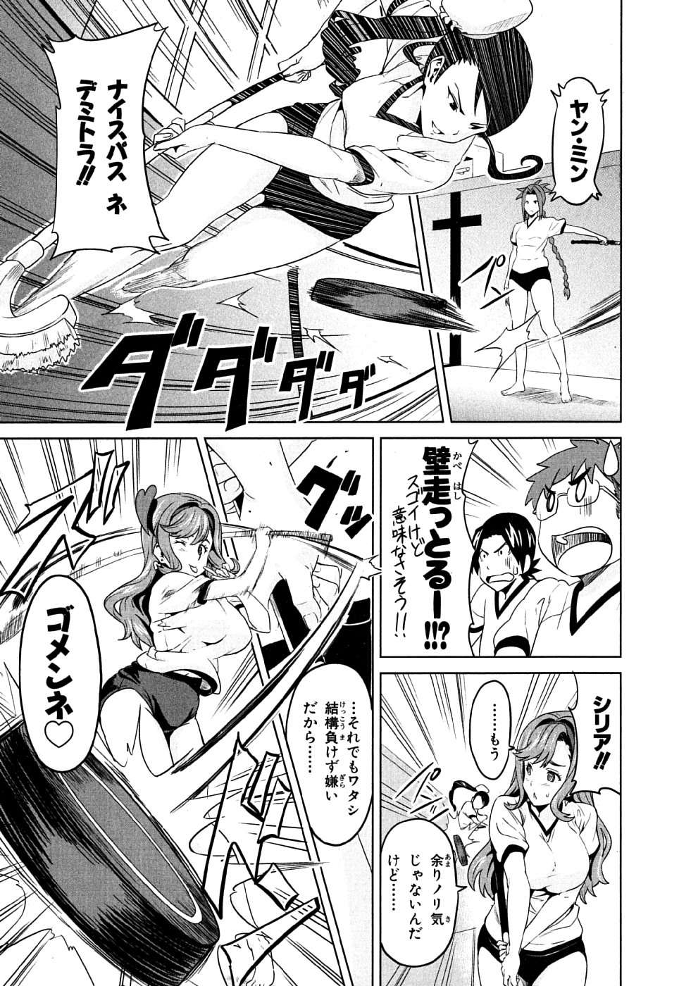 MAKEN-KI! - raw - Chapter 8 - https://jpdd.ccdd.to/JPDD/makenki/93150/ui5xjjgqusx.jpg