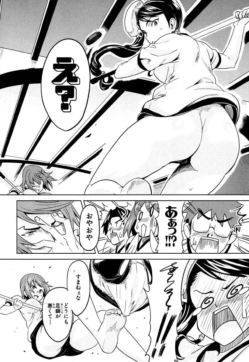 MAKEN-KI! - raw - Chapter 8 - https://jpdd.ccdd.to/JPDD/makenki/93150/ux2t3glkgug.jpg