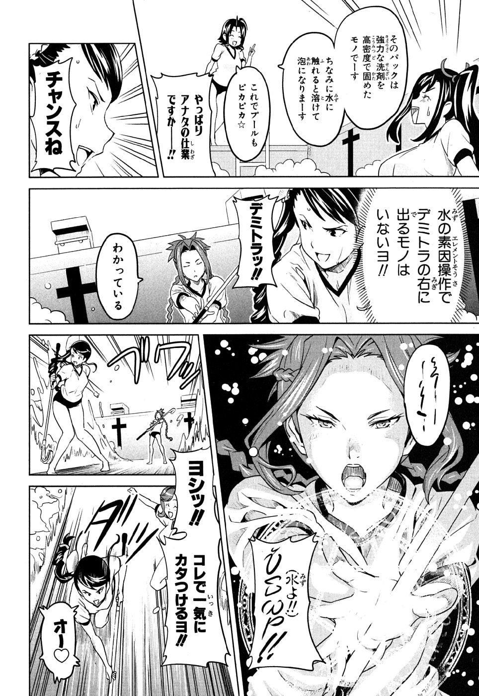 MAKEN-KI! - raw - Chapter 8 - https://jpdd.ccdd.to/JPDD/makenki/93150/w22vio13aiu.jpg