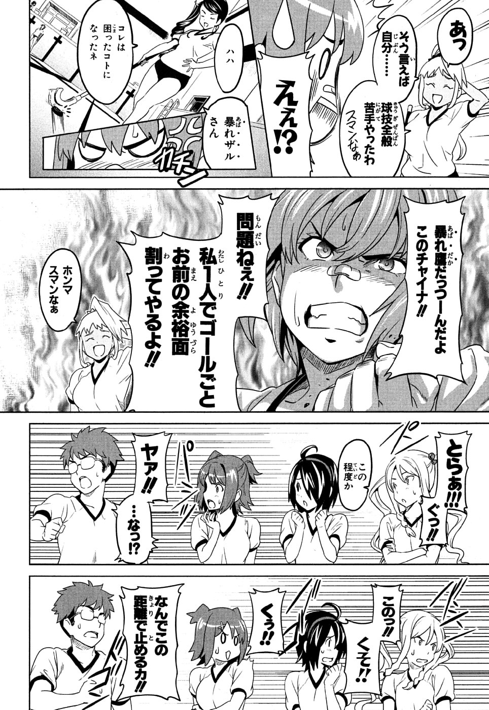 MAKEN-KI! - raw - Chapter 8 - https://jpdd.ccdd.to/JPDD/makenki/93150/xonziachy1u.jpg