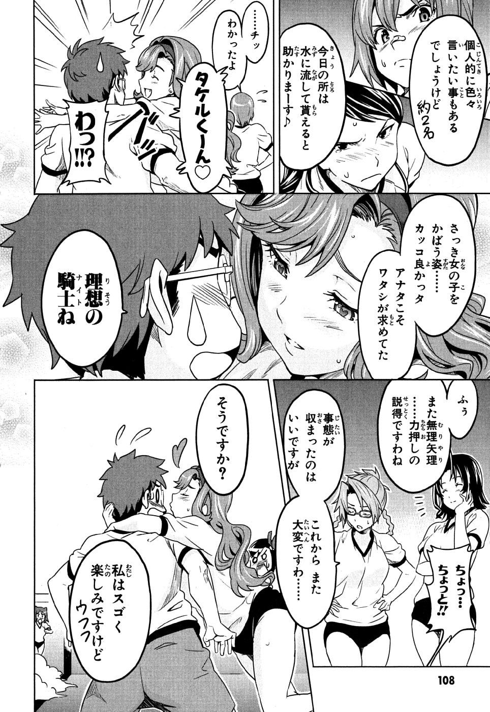 MAKEN-KI! - raw - Chapter 8 - https://jpdd.ccdd.to/JPDD/makenki/93150/ymbwb5vr555.jpg