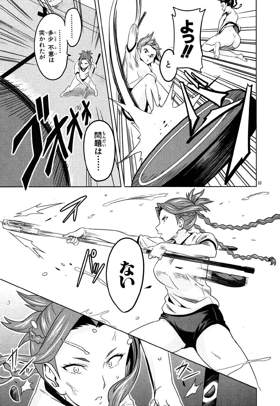 MAKEN-KI! - raw - Chapter 8 - https://jpdd.ccdd.to/JPDD/makenki/93150/ymxqgupfhso.jpg