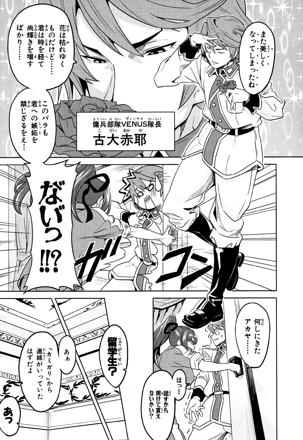 MAKEN-KI! - raw - Chapter 8 - https://jpdd.ccdd.to/JPDD/makenki/93150/z5kpeydtsh2.jpg