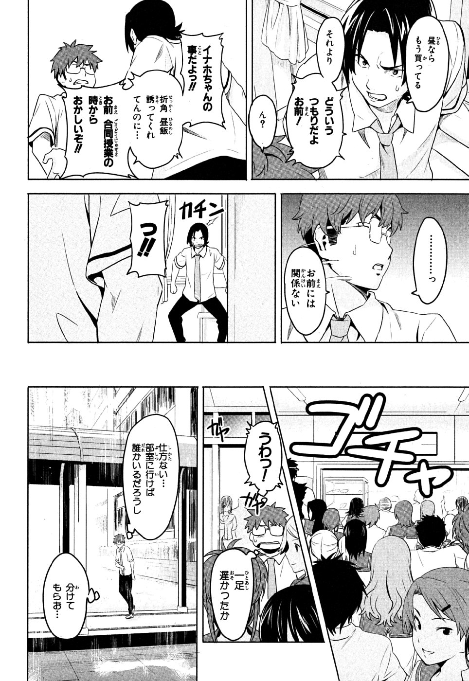 MAKEN-KI! - raw - Chapter 7 - https://jpdd.ccdd.to/JPDD/makenki/93151/1easrjuq0z4.jpg