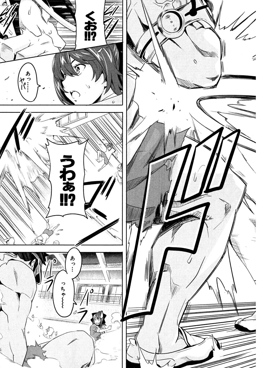 MAKEN-KI! - raw - Chapter 7 - https://jpdd.ccdd.to/JPDD/makenki/93151/5dhowt35lzp.jpg