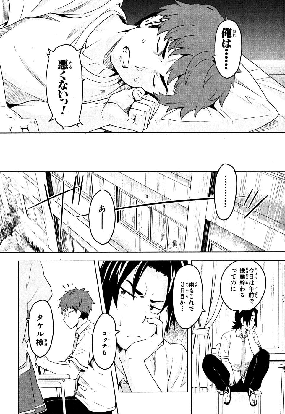 MAKEN-KI! - raw - Chapter 7 - https://jpdd.ccdd.to/JPDD/makenki/93151/ausgslvif2y.jpg