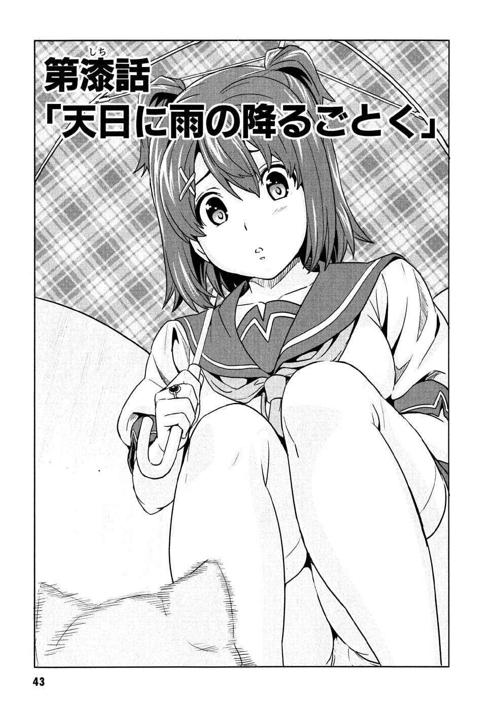 MAKEN-KI! - raw - Chapter 7 - https://jpdd.ccdd.to/JPDD/makenki/93151/dgyrx0c3at1.jpg