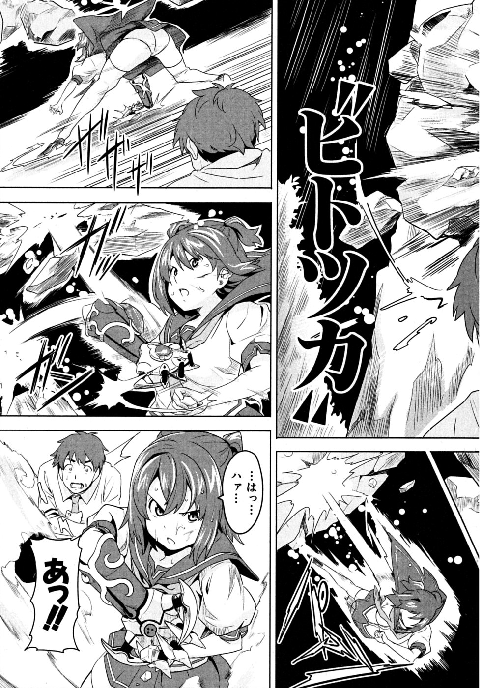 MAKEN-KI! - raw - Chapter 7 - https://jpdd.ccdd.to/JPDD/makenki/93151/ikn0gc3kgsa.jpg